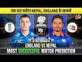 England vs Nepal - 5th Match ICC Men's T20 World Cup 2026 | Winner Prediction – Who will claim #ENG