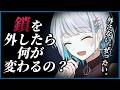 【男性向けシチュボ/ヤンデレ】朝のベッドで甘えてくる彼女に手首の鎖を外してほしいと言ったらCV殊座【男性向けシチュエーションボイス】