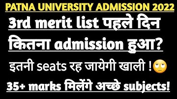 Patna University admission 2022|3rd merit list में कितना admission हुआ? 35+वालों को मिलेंगे best sub