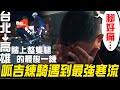 【吉Bike雙塔】呱吉練騎遇到最強寒流！台北→高雄腳痛到炸裂，賭上整隻腿的最後一練！