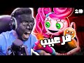 اكثر لعبة مرعبة في العالم Poppy Playtime Chapter 2 