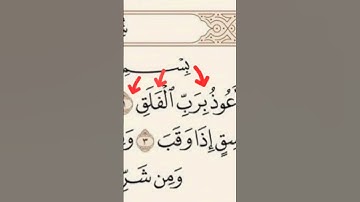 تصحيح تلاوة
