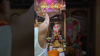 পয়লা বৈশাখ🌾📕#noboborsho#runwithus#viral#explore#ytshorts#trending#youtube