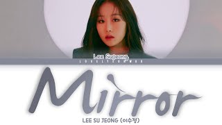 LEE SU JEONG (이수정) – Mirror (거울) Lyrics (Color Coded Han/Rom/Eng)