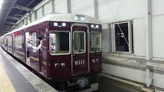 阪急電車 宝塚線 6000系 6111F 発車 豊中駅