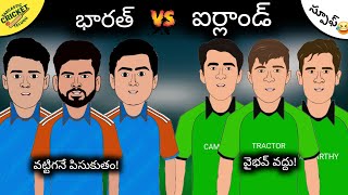 India vs Ireland 1st T20 Spoof💥| Vaibhav Sooryavanshi Debut?⚡️| Sarcastic Cricket Telugu |