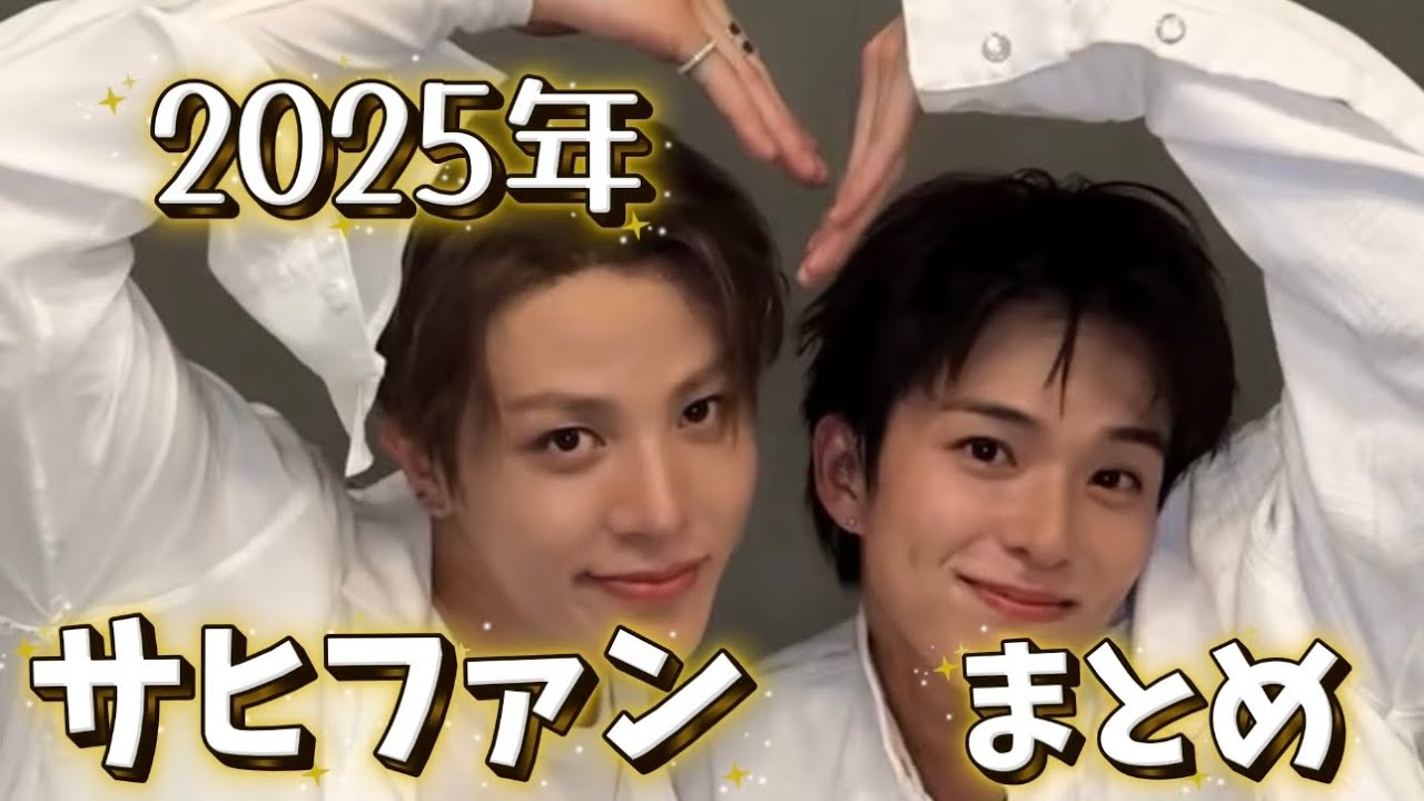 2026年はもっとサヒファンお願いします⤴︎【TREASURE 日本語字幕】