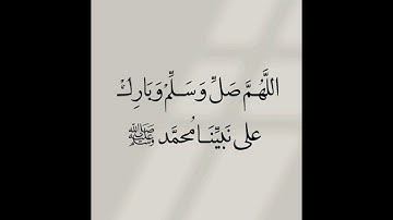 ص 92 - سورة النساء - مكررة 7 مرات للتثبيت - الشيخ عبد الرحمن السديس