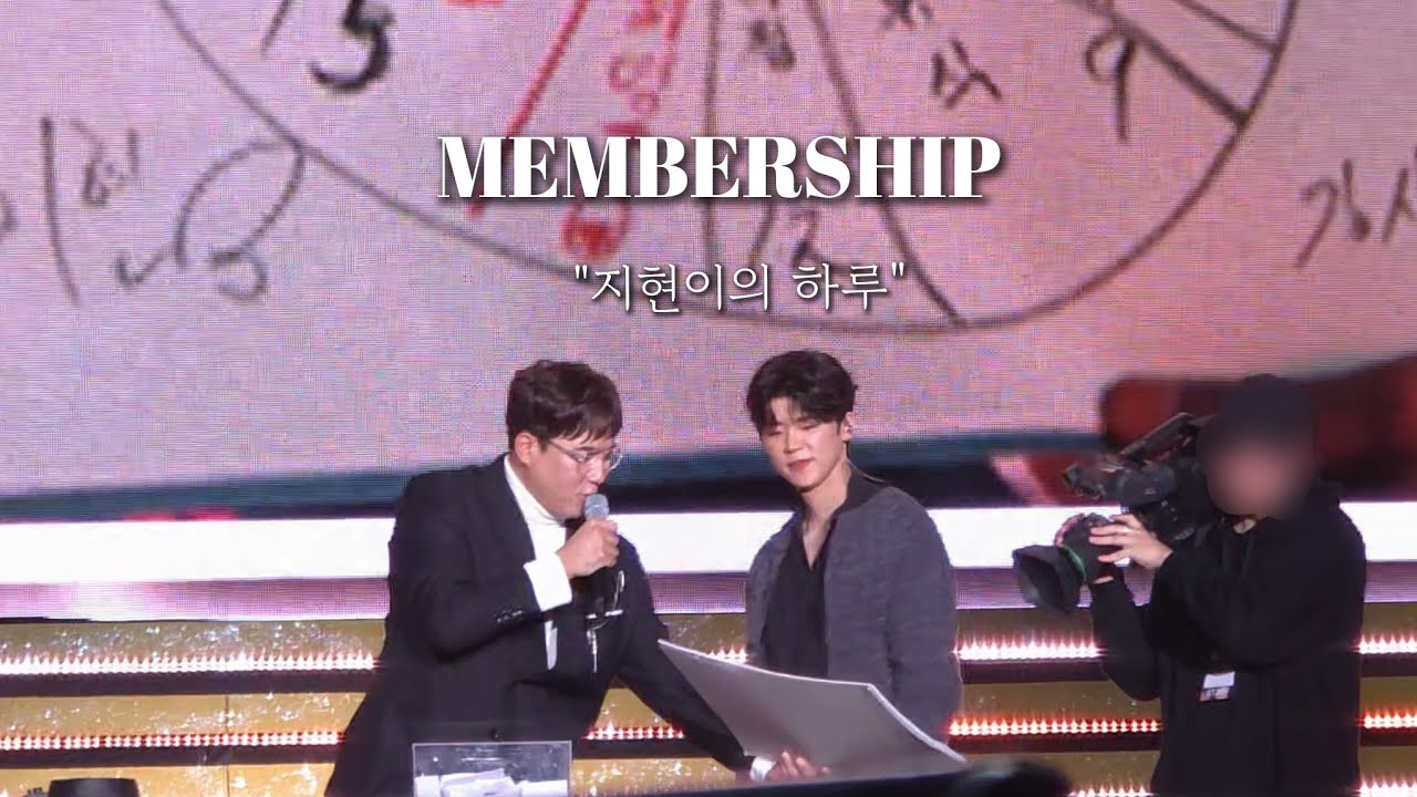 251214 박지현 팬콘서트 MEMBERSHIP 