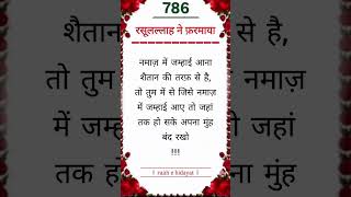 Jamhaai Raah E Hidayat