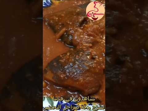 في أقل من دقيقة مراحل تحضير الهرقمة