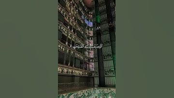 الْحَمْدُ لِلَّهِ الَّذِي أَنزَلَ عَلَىٰ عَبْدِهِ الْكِتَابَ (1) | سورة الكهف