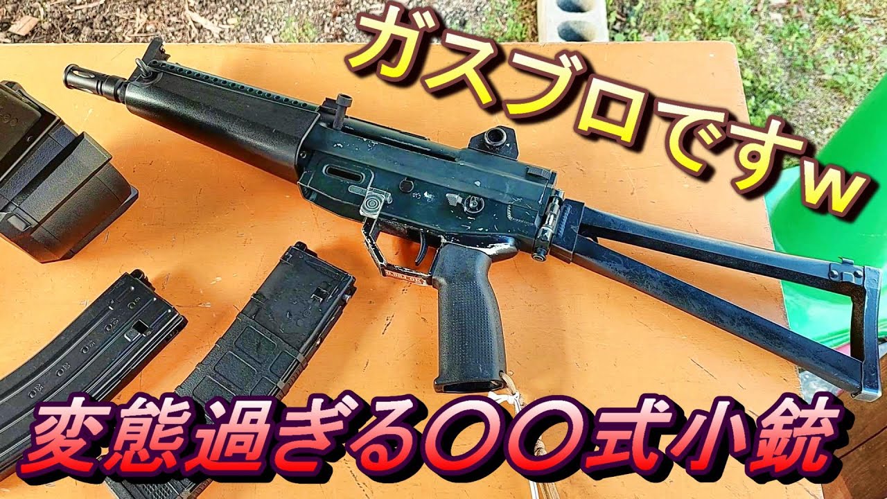 本店は 東京マルイ 89式小銃ガス カスタムあり トイガン - brightontwp.org