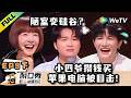 《脱口秀和Ta的朋友们 第3季》EP9下:小四爷talking又出爆梗!大张伟起立&ldquo;回家&rdquo;!| Stand-up Comedy 2026 EP9-2 ENG SUB
