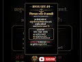 Search of Arrested Person | गिरफ्तार व्यक्ति की तलाशी | Legal Rights | in a short view #bnss2023#law