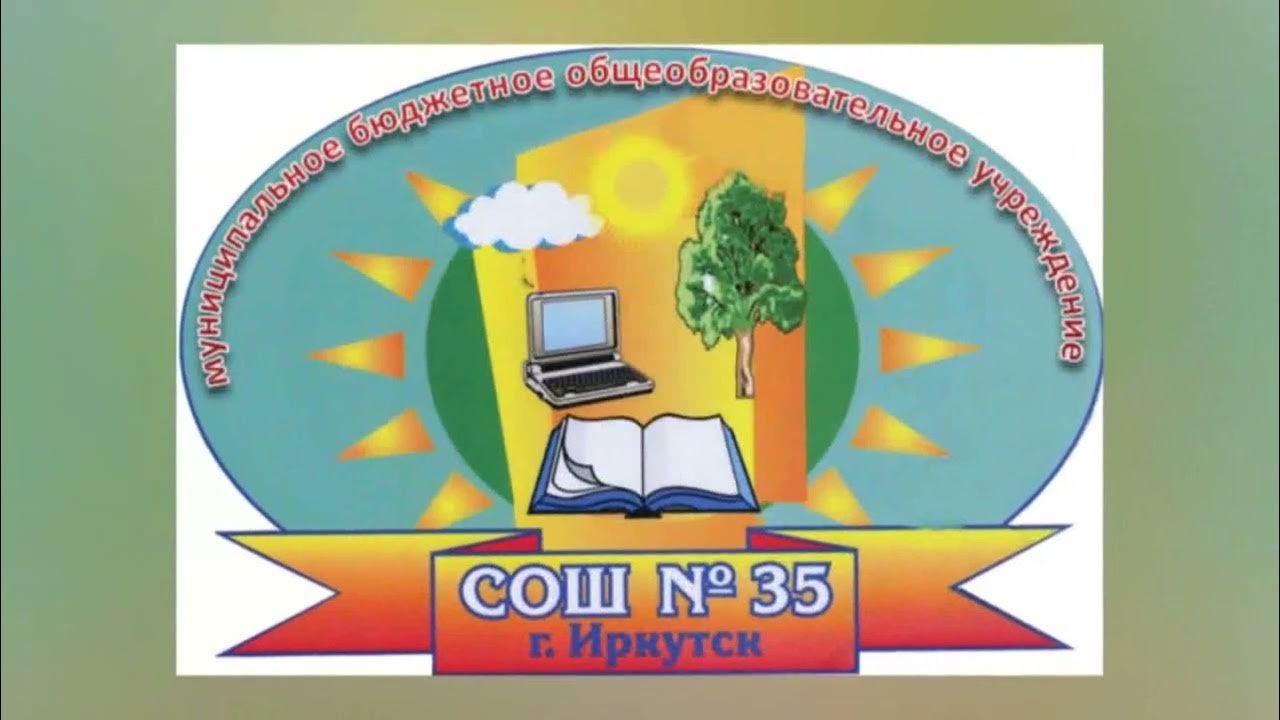 Иркутск школа 23 дорожная. Школа 23 иркутск. Школа 55 иркутск. Школа номер 23 иркутск. Школа 23 иркутск фото.