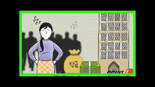 최고금리 24%로…고금리 대출 최대 2천만원까지 바꿔준다