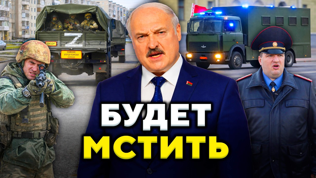 Лукашенко боится! Беларусов будут наказывать. Чего добивается власть? // Новости