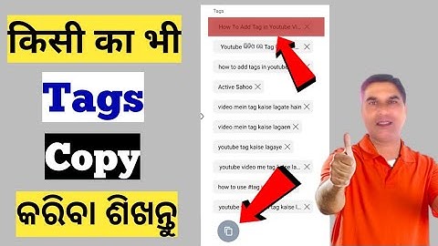 How To Copy Tags From Another YouTube Video 2023 | Tags Copy Kaise Kare | tag copy paste kaise kare