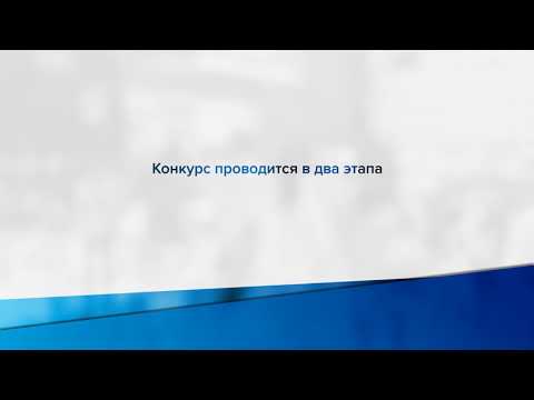 Конкурс "Лучший государственный  служащий Республики Казахстан"