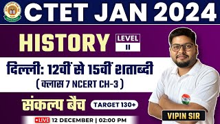 CTET 2024 Jan | History : NCERT 7th Class, 23, 7th Class NCERT SST, CTET Level 2 SST Vipin Sir