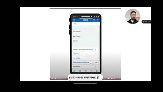NHS app - Accessing your GP Health Records in Hindi