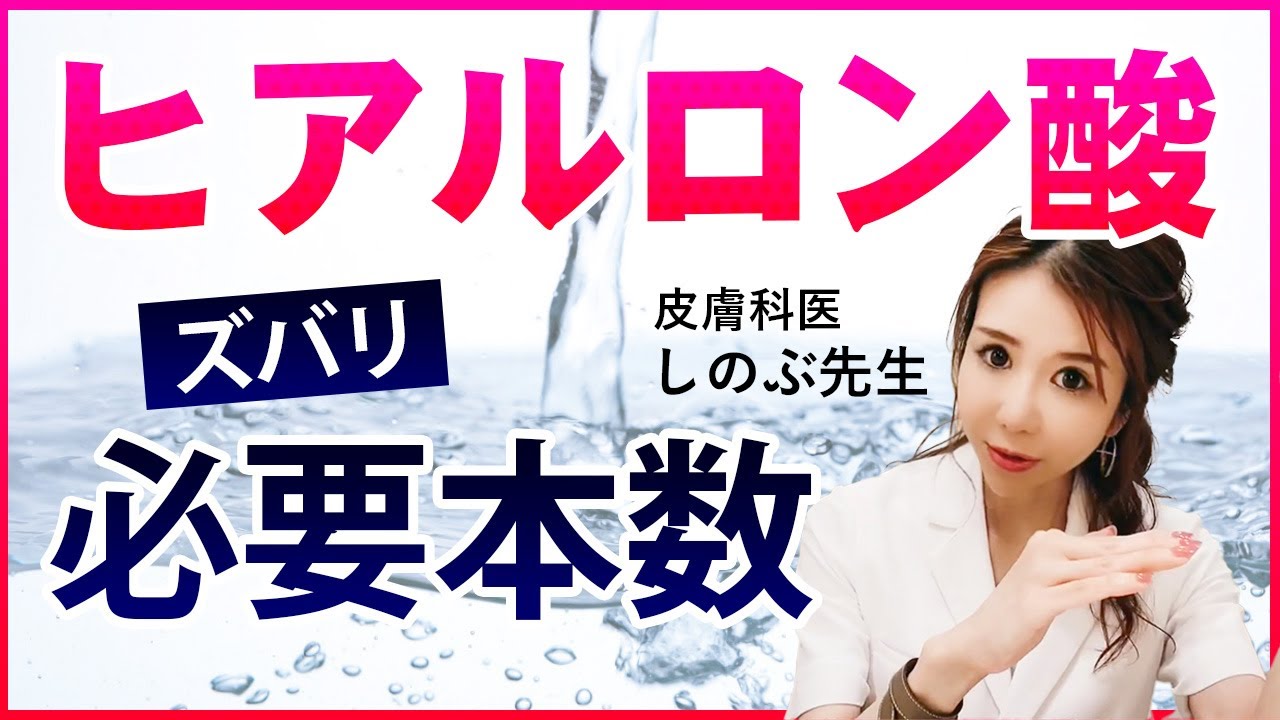 しのちゃん しのぶ皮膚科 保険皮膚科 ヒアルロン酸 東京 港区 三田 麻布 白金 品川 六本木 Youtube網紅頻道詳情與完整數據分析報告 Noxinfluencer提供支持