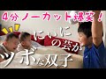 【爆笑→泣く→爆笑】双子のツボは兄のシャキーン!/生後6ヶ月の赤ちゃん/いないいないばあ