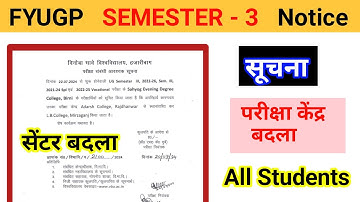 Semester 3 All Students Notice l  vbu semester 3 exam notice 2022 26 l sem 3 2021 24 examination