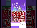 サイコボーイとスケッチ #Shorts