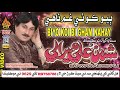 Biyo koi bi gham nahe selection khaliq kanasro singer shaman mirali