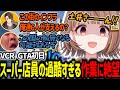 VCRGTA初日あまりにも過酷すぎるスーパー店員の作業に絶望する千燈ゆうひ達【千燈ゆうひ/VCRGTA/切り抜き】