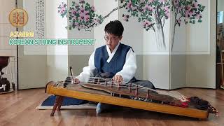 아름아쟁 🌏 Ajaeng - Korean Traditional String Instrument