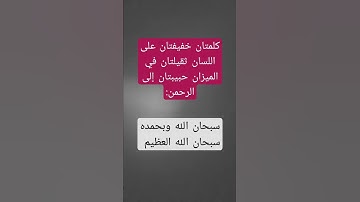 #قرآن #قران #قران_كريم #قرآن_كريم #قرأن #ماهر_المعيقلي #اكسبلور #اذكار