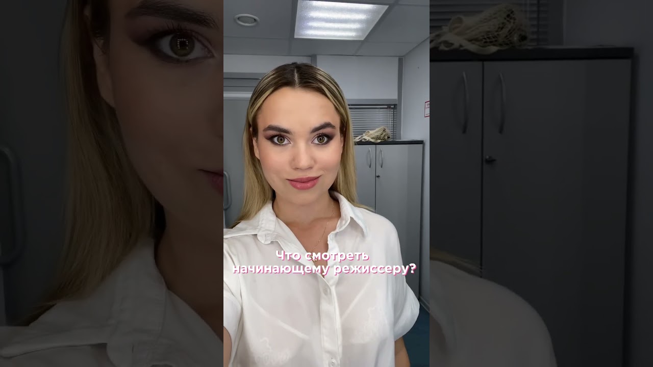 Что смотреть режиссеру? 