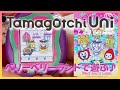 【たまごっち育成動画】たまごっちユニのダウンロードコンテンツの遊び方と無料コンテンツのご紹介♪