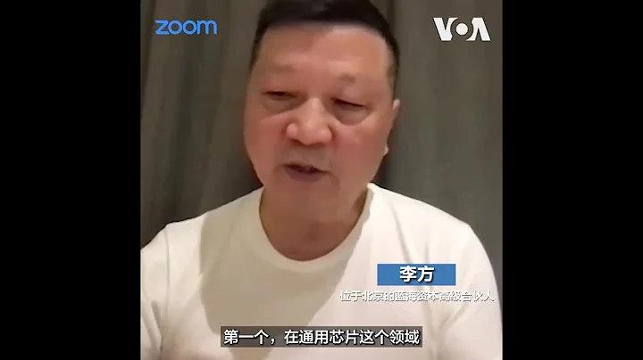 中國芯片之痛何時解？觀察人士:至少20年才追趕得上美國 - 天天要聞