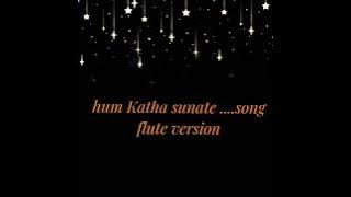 hum Katha sunate song flute version #hindu #sanatandharma #luvkush #jaishreeram #humkathasunate