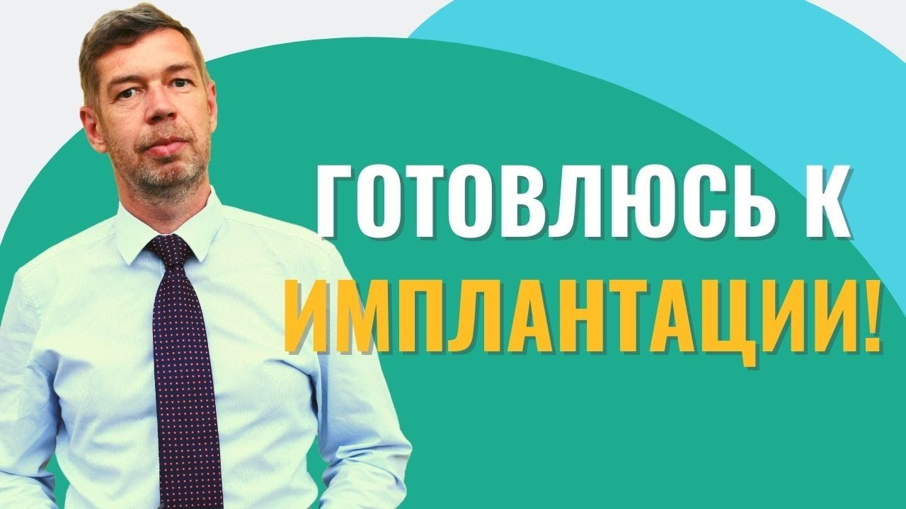 Непереносимость металлокерамики, имплантов | Имплантация зубов ...
