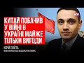 Сі перевірив, як діють санкції на Росію. Його влаштовує – Юрій Пойта