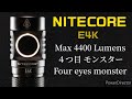 【Nitecore】E4K ナイトコア Max 4400 Lum モンスター級のコンパクトフラッシュライトです