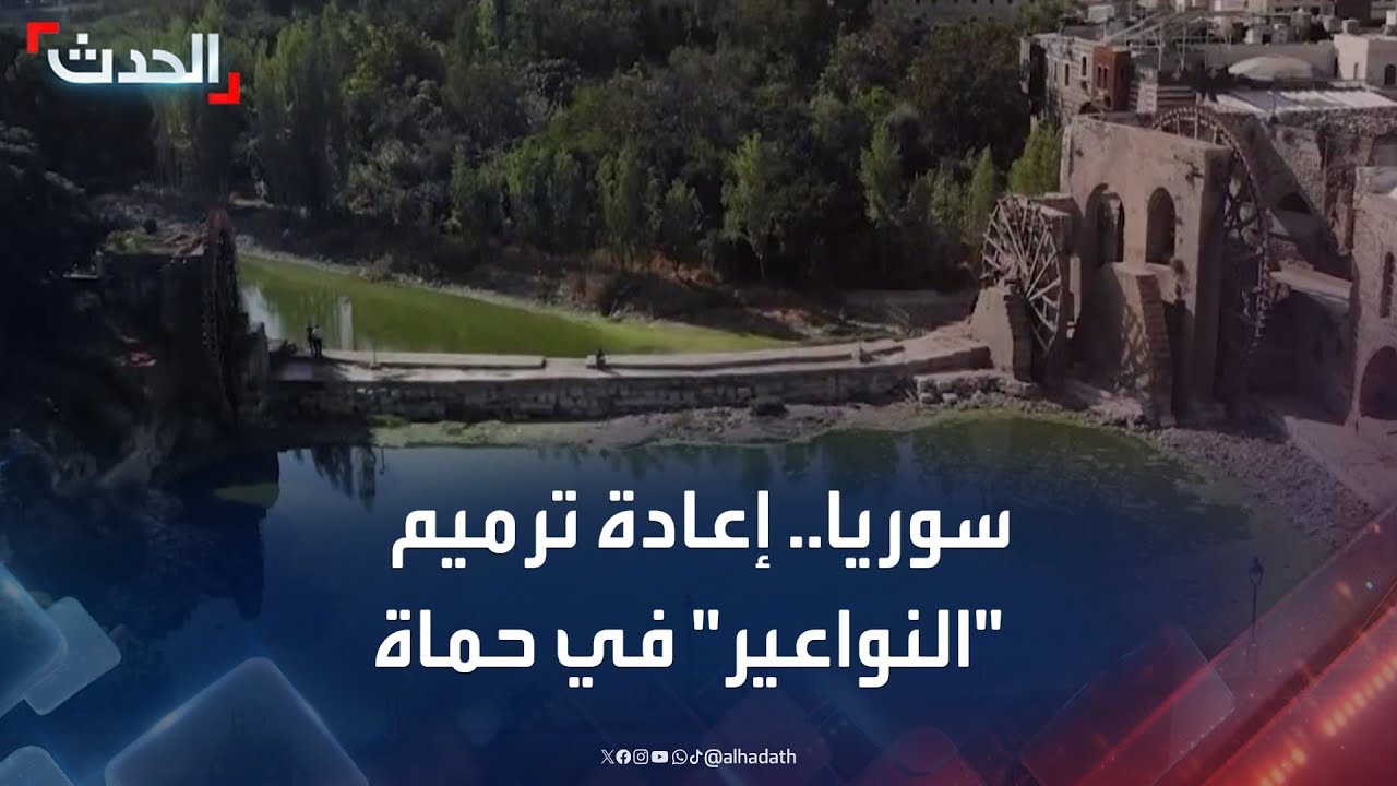 إعادة ترميم 