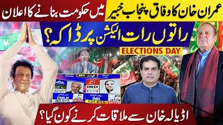 Imran Khan’s Electoral Tsunami Hits Pakistan As PTI Sweeps Elections 2024. Celebration Starts.