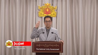 “ပြည်သူလူထုနှင့်နိုင်ငံတကာသို့သတင်းစကားပြောကြားခြင်း