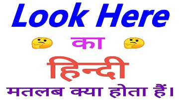 Look here meaning in hindi || Look here ka matlab kya hota hai || Look here का अर्थ