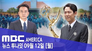 이정재, 아시아 최초 &#39;에미상&#39; 수상 - MBC AMERICA (2022년 9월 12일)