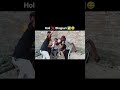 #holi ❌ Bhojpuri ✅😂#trending #funny #holiday #trendingshorts #viral #comedy #memes #bhojpuri