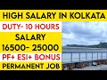 Direct company job in kolkata 2024  high salary job in kolkata 2024  job in kolkata 2024 latest
