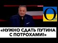 «МЫ НЕ СМОГЛИ УТАЩИТЬ УКРАИНУ!»