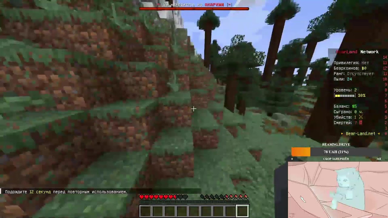 😂😂  ИГРАЮ В МАЙНКРАФТ НА СЕРВЕРЕ BEARLAND АНАРХИЯ 🤢🤢